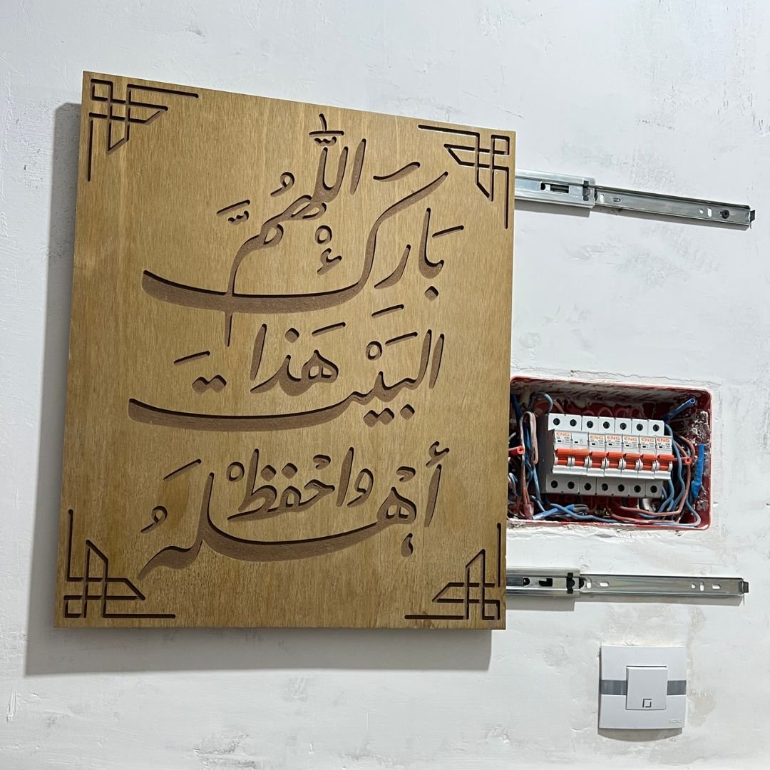 غطاء اقفال الكهرباء بدعاء اللهم بارك هذا البيت واحفظ أهله - الصورة 2